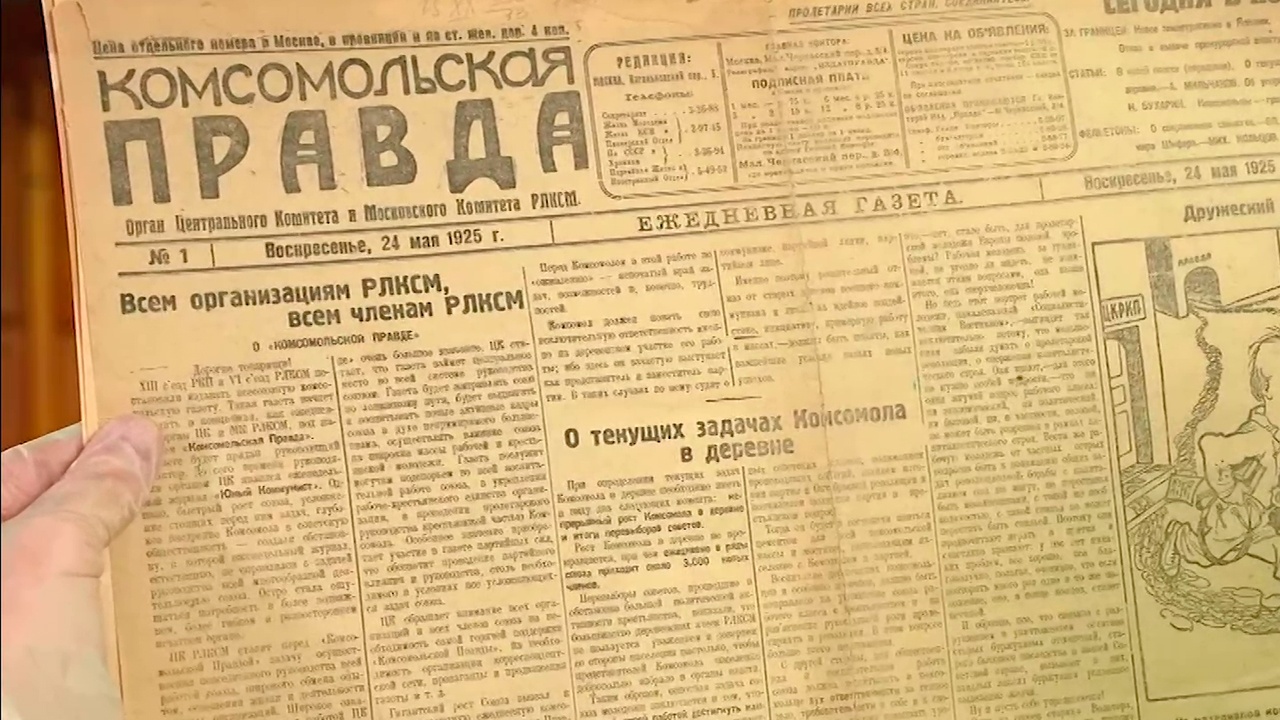 Путь длиной в век: легендарной «Комсомолке» 100 лет Путь длиной в век: легендарной «Комсомолке» 100 лет