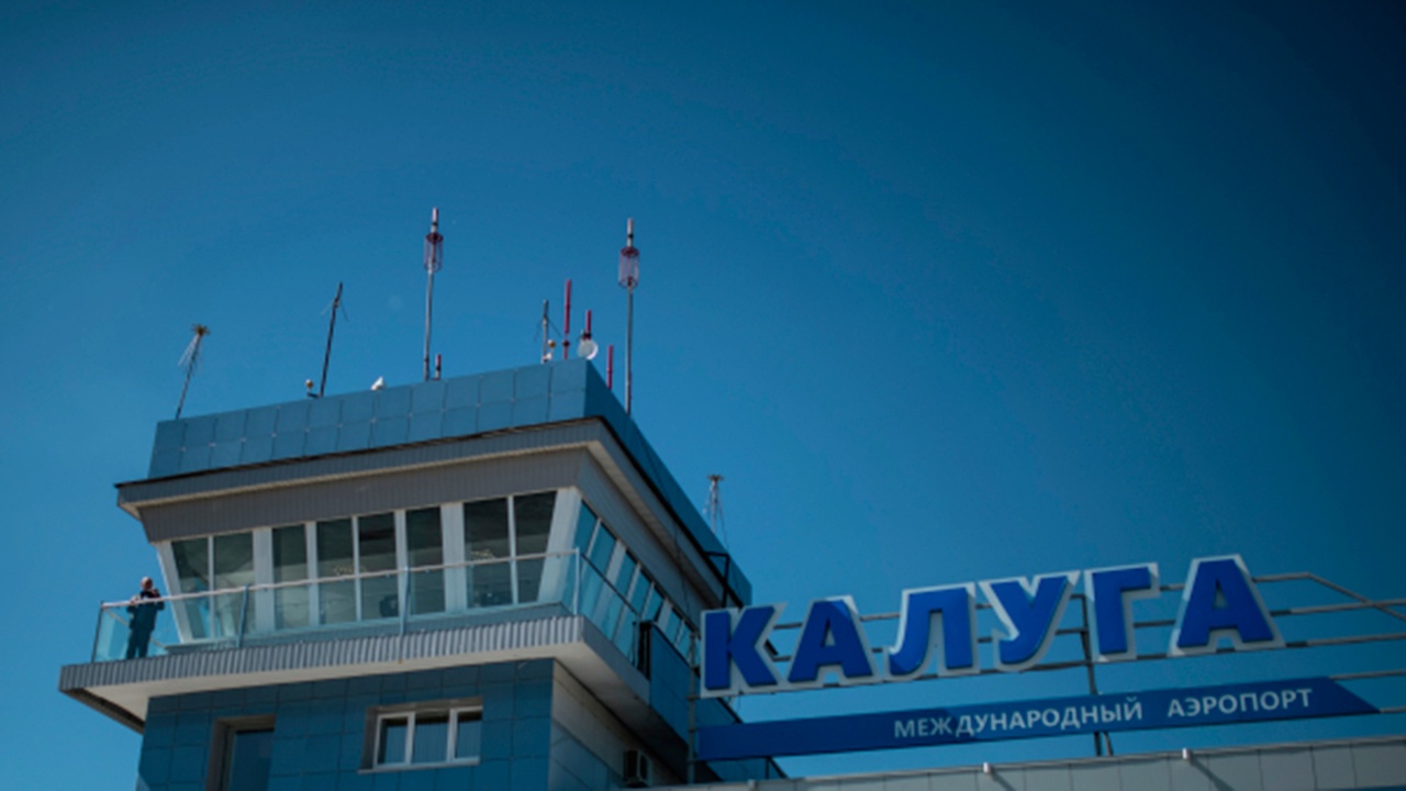 В аэропорту Калуги ввели временные ограничения В аэропорту Калуги ввели временные ограничения