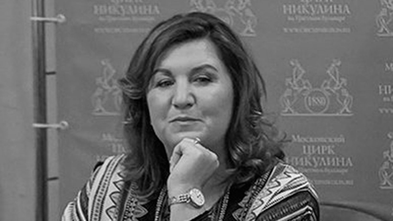 Умерла бывший главный режиссер цирка Никулина Оксана Дружинина