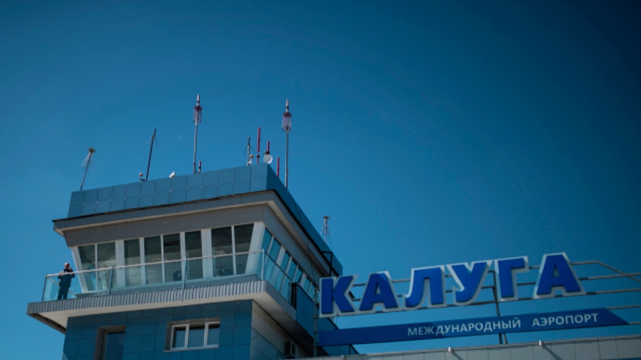 В аэропорту Калуги ввели временные ограничения В аэропорту Калуги ввели временные ограничения