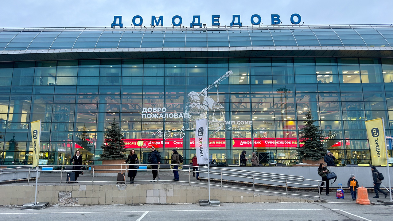 Аэропорт Домодедово конфискован в доход государства по иску Генпрокуратуры Аэропорт Домодедово конфискован в доход государства по иску Генпрокуратуры