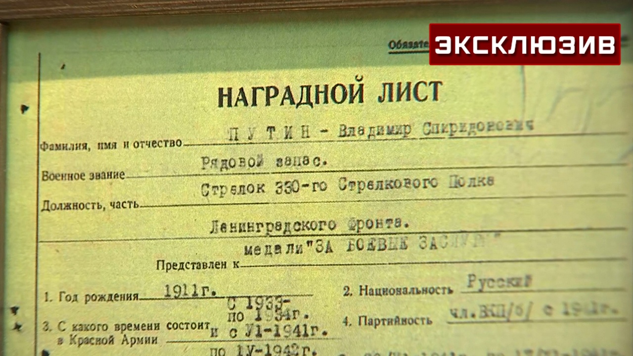 Медали и наградной лист отца Путина представили на ПМЭФ-2025 Медали и наградной лист отца Путина представили на ПМЭФ-2025