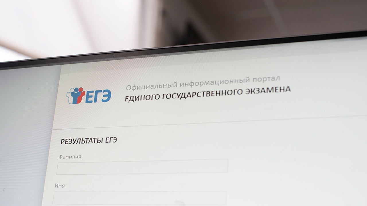 Средний балл ЕГЭ снизился по русскому языку и обществознанию Средний балл ЕГЭ снизился по русскому языку и обществознанию
