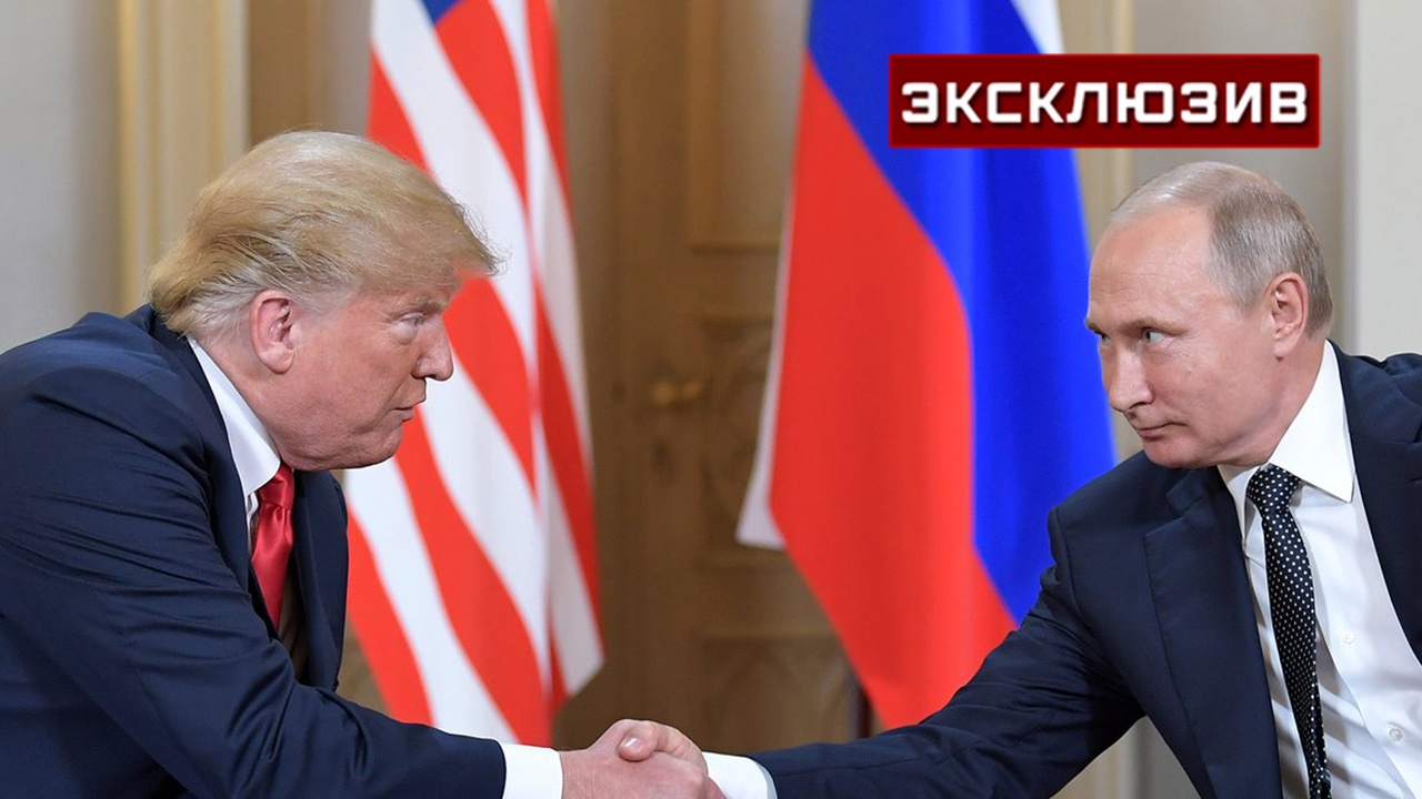 Американист предположил, какие темы обсудят Путин и Трамп при встрече Американист предположил, какие темы обсудят Путин и Трамп при встрече