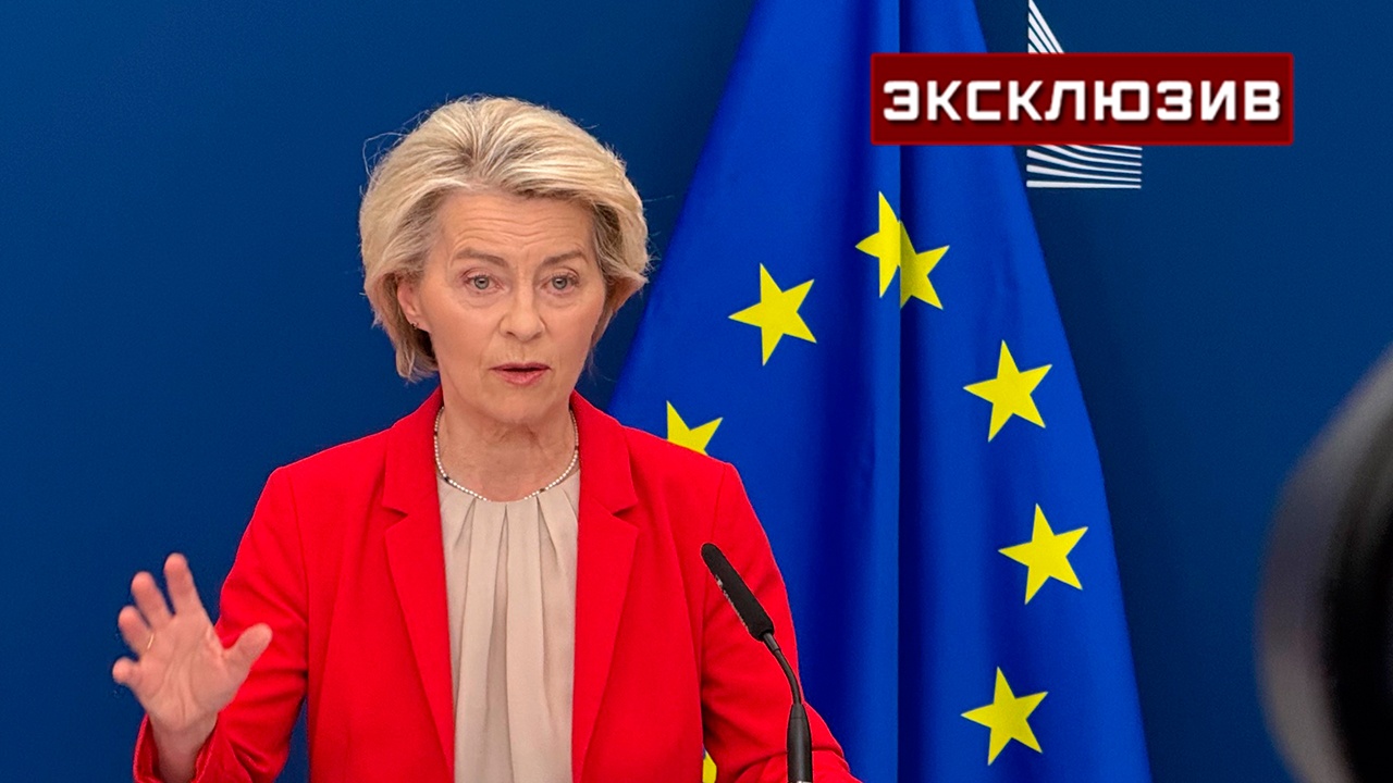 Политолог назвал вотум недоверия тревожным звонком для фон дер Ляйен Политолог назвал вотум недоверия тревожным звонком для фон дер Ляйен