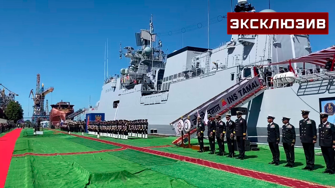 ВМС Индии приняли в Калининграде фрегат проекта 11356 «Тамал» ВМС Индии приняли в Калининграде фрегат проекта 11356 «Тамал»