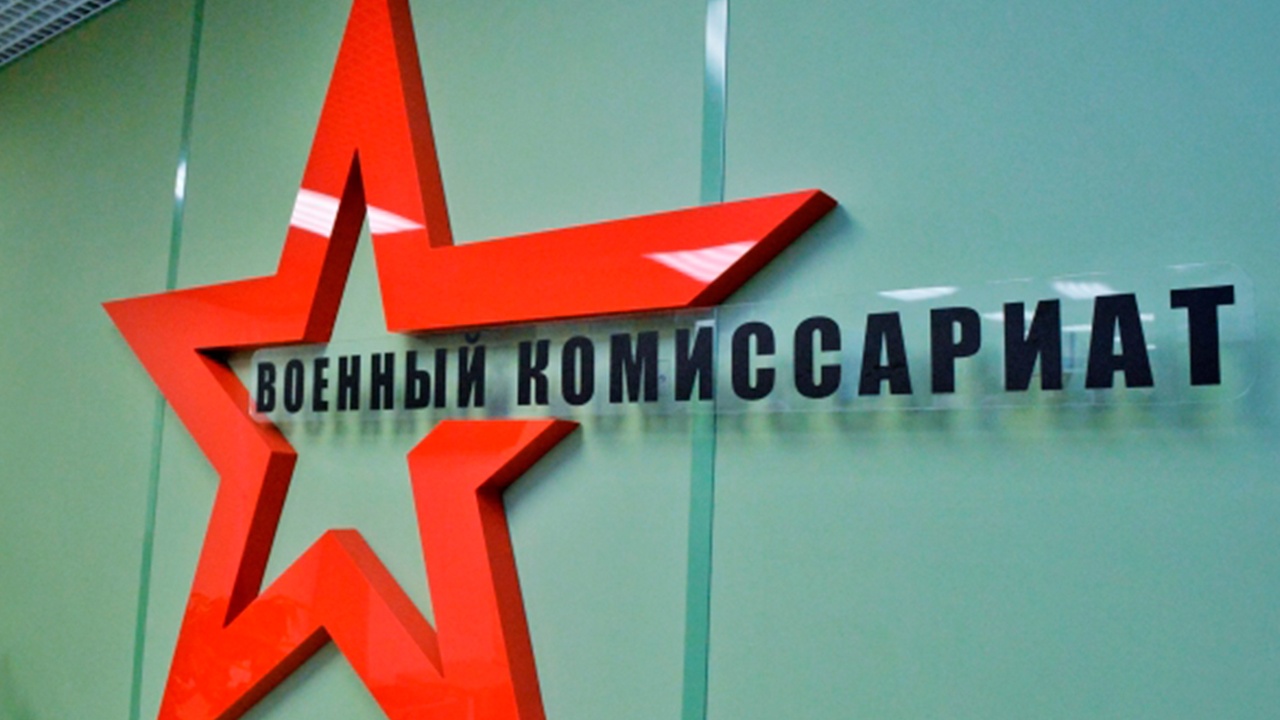 СФ одобрил повышение штрафа за несообщение в военкомат о переезде
