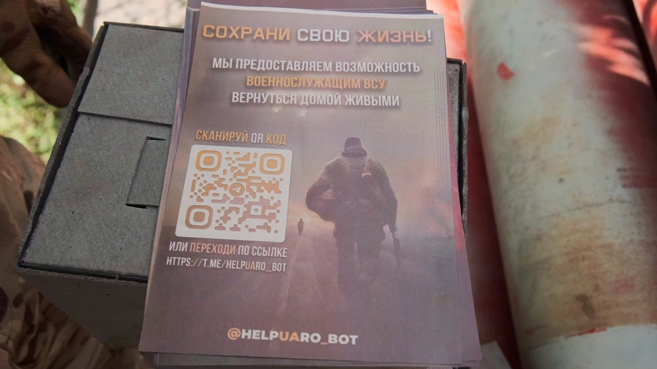 Расчет «Урагана» забросал позиции ВСУ листовками с призывом сдаться в плен Расчет «Урагана» забросал позиции ВСУ листовками с призывом сдаться в плен