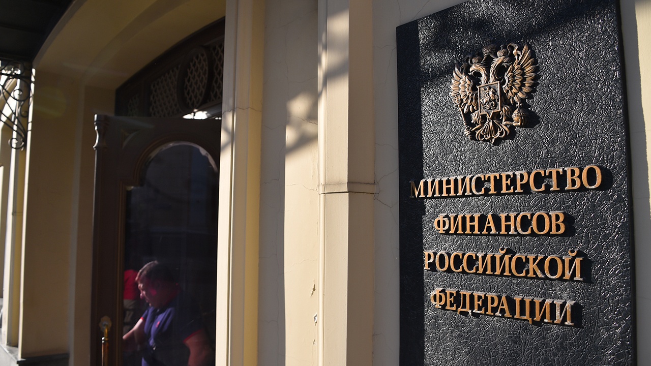 Минфин РФ уточнил разработку долгосрочного бюджетного прогноза