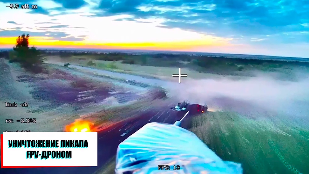 МО РФ показало подрыв пикапа ВСУ на мине и удар по нему FPV-дроном МО РФ показало подрыв пикапа ВСУ на мине и удар по нему FPV-дроном