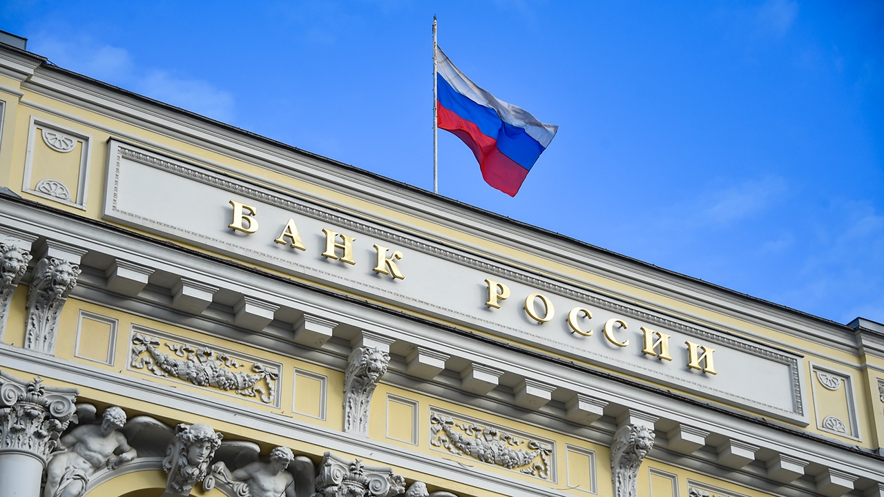 ЦБ: международные резервы России установили новый рекорд ЦБ: международные резервы России установили новый рекорд