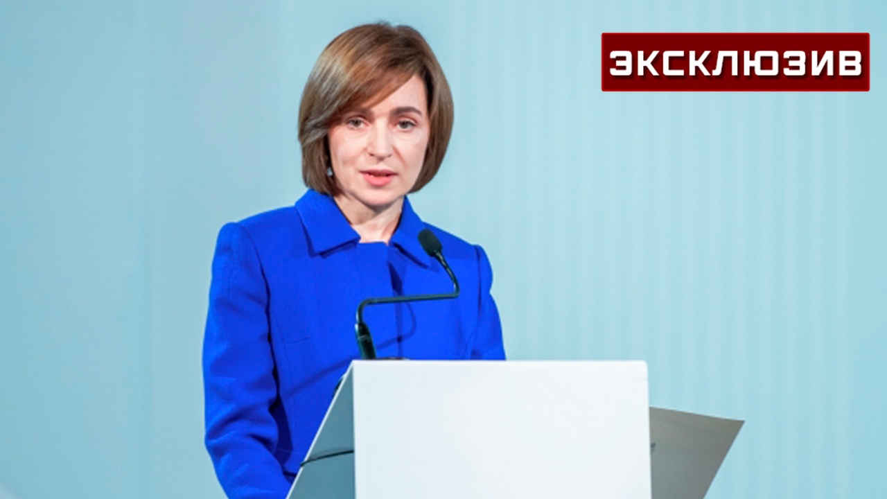 В Молдавии заявили, что Санду выпрашивает деньги у Запада словами о российской угрозе В Молдавии заявили, что Санду выпрашивает деньги у Запада словами о российской угрозе