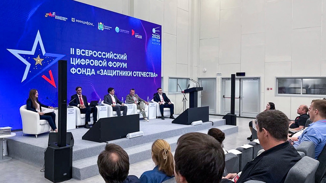 Цифровой форум фонда «Защитники Отечества» прошел в Калуге