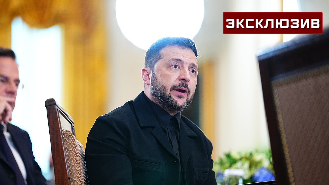 Эксперт: Зеленский будет требовать от спонсоров все больше и больше Эксперт: Зеленский будет требовать от спонсоров все больше и больше