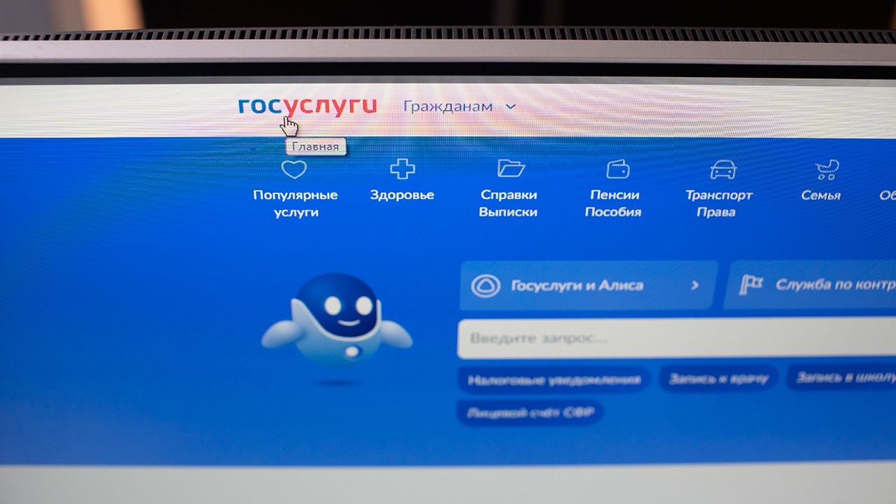 «Госуслуги» подверглись DDoS-атаке из-за рубежа «Госуслуги» подверглись DDoS-атаке из-за рубежа