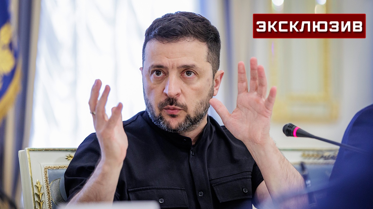 В Госдуме предрекли дистанцирование Запада от действий Зеленского