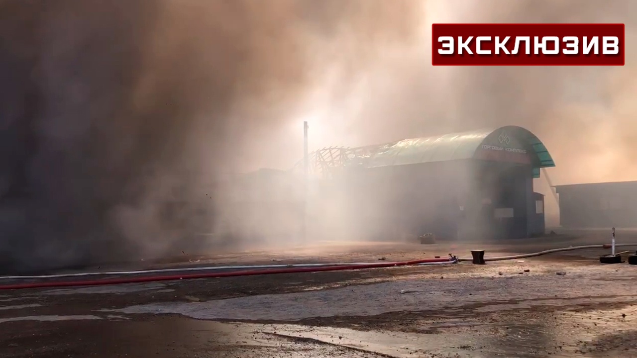 Выгоревший на трех тысячах «квадратов» рынок в Волгограде показали на видео Выгоревший на трех тысячах «квадратов» рынок в Волгограде показали на видео
