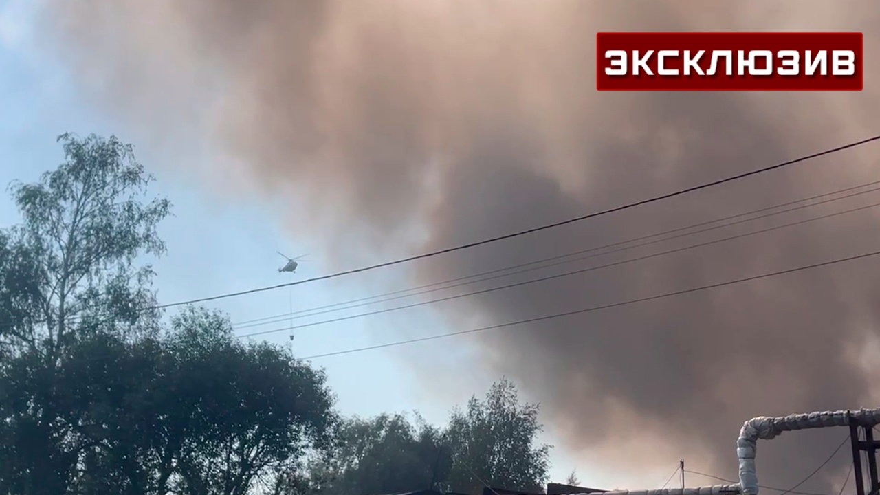Масло и лакокрасочные материалы на складе в Балашихе пытаются потушить с вертолета Масло и лакокрасочные материалы на складе в Балашихе пытаются потушить с вертолета