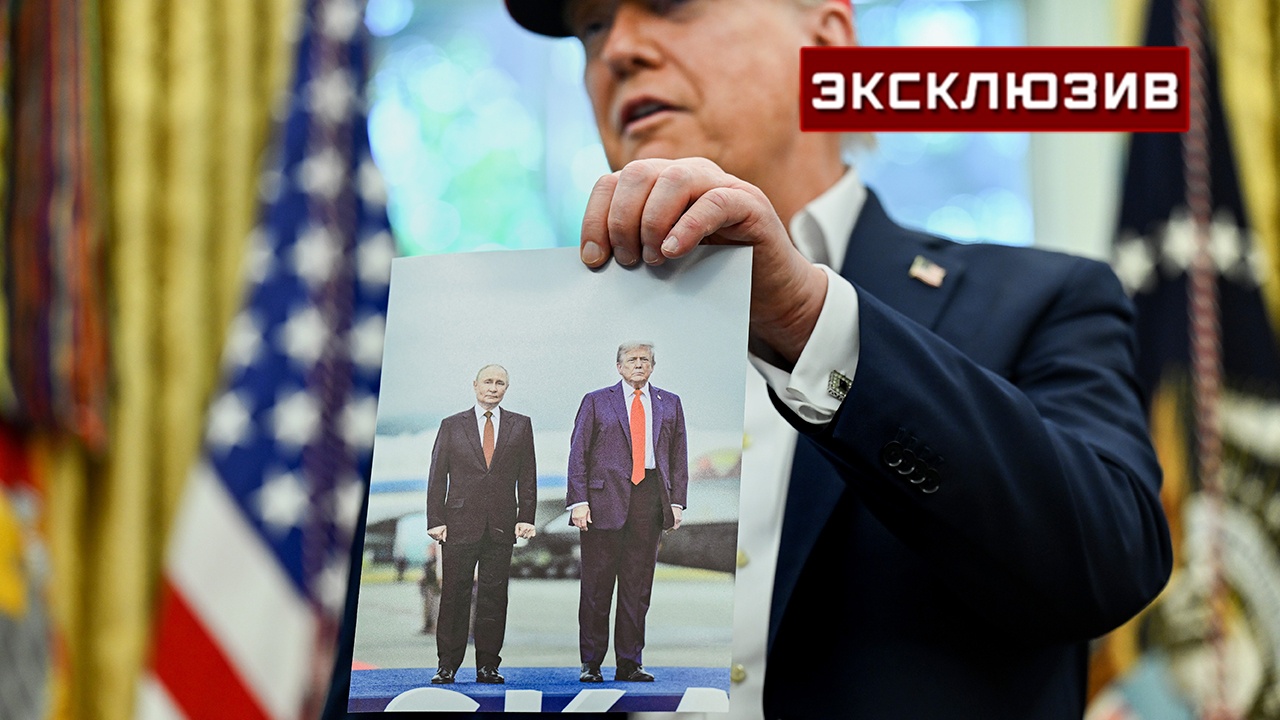 Офицер ВС США в отставке объяснил, для чего Трамп выложил фотографию с Путиным Офицер ВС США в отставке объяснил, для чего Трамп выложил фотографию с Путиным