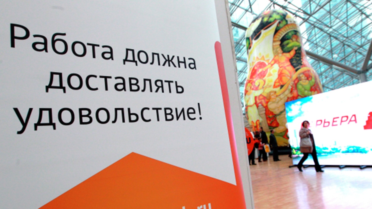Россиянам рассказали, когда лучше всего менять работу Россиянам рассказали, когда лучше всего менять работу