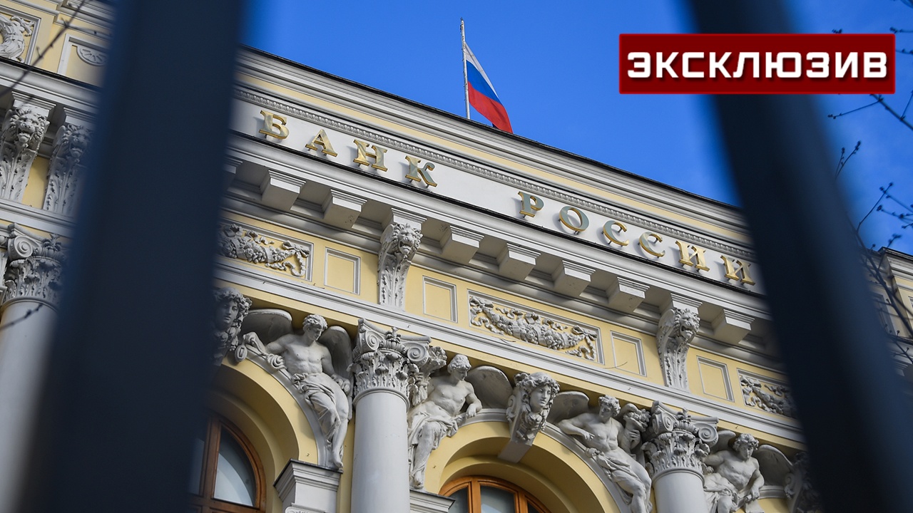 Финансист назвал последствия снижения ключевой ставки ЦБ РФ