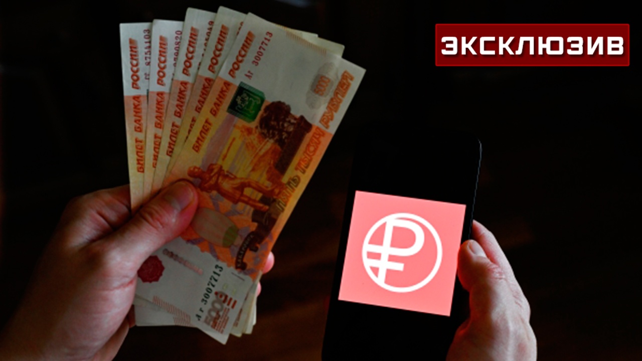 Эксперт комитета ГД объяснил, как будет развиваться цифровой рубль Эксперт комитета ГД объяснил, как будет развиваться цифровой рубль