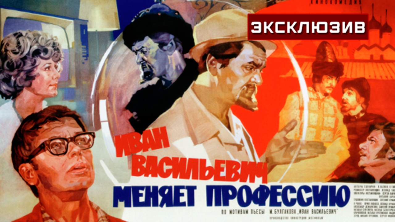 Молдавский депутат назвал «еврошизой» запрет в стране «Ивана Васильевича»