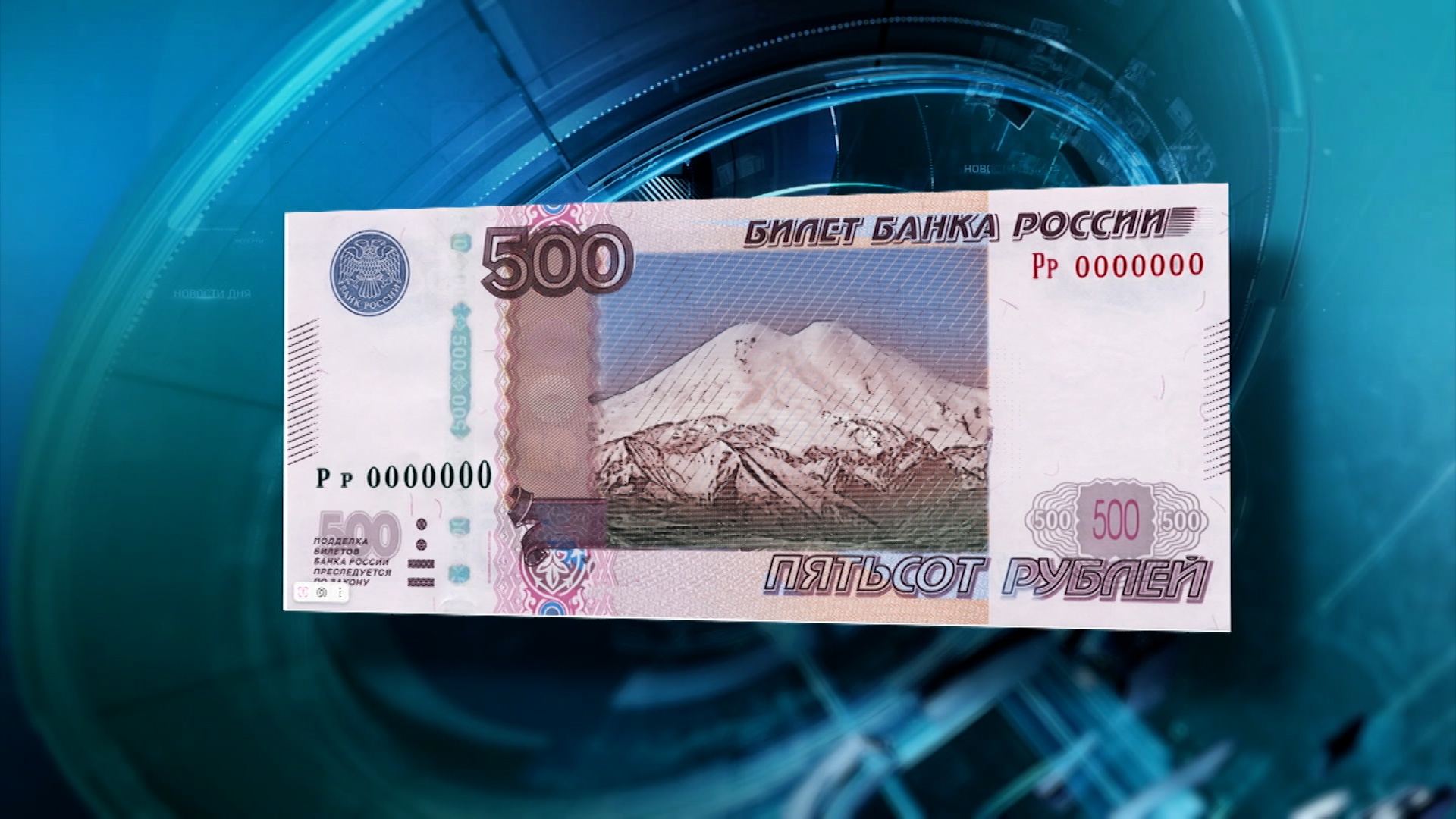 Эльбрус или Дербент: в ЦБ РФ объяснили, как пройдет голосование по новой купюре