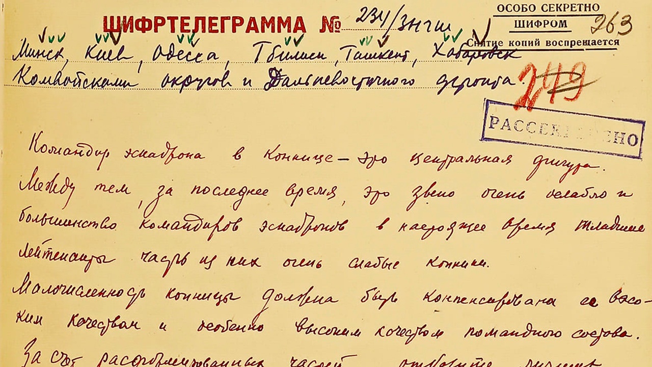 Минобороны опубликовало документы о Кущевской атаке 1942 года Минобороны опубликовало документы о Кущевской атаке 1942 года