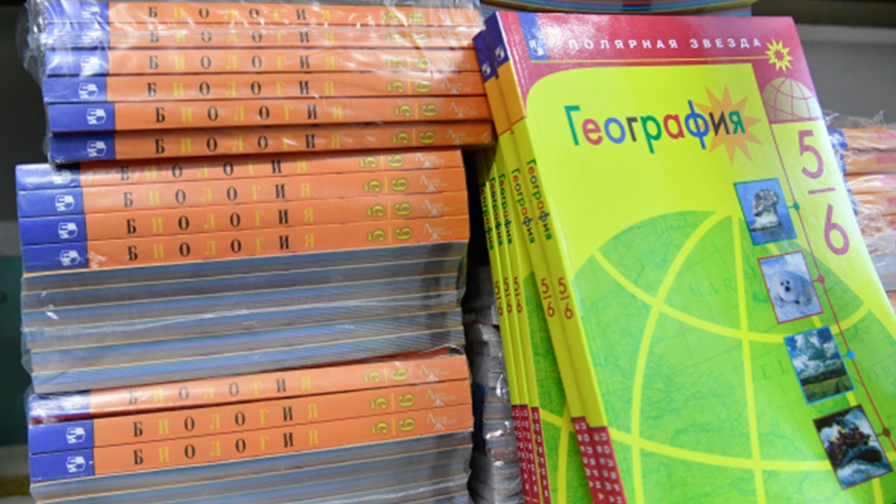 Шойгу анонсировал выход нового учебника по географии к 2028 году Шойгу анонсировал выход нового учебника по географии к 2028 году
