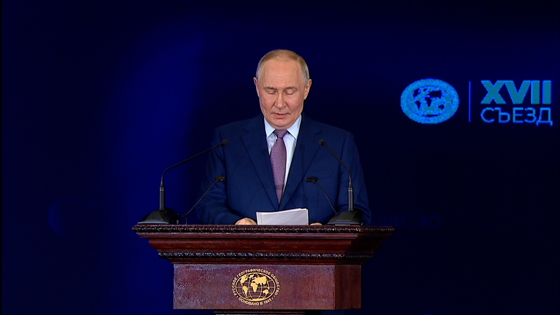 Путин предложил объявить 2027-й «Годом географии» в России Путин предложил объявить 2027-й «Годом географии» в России