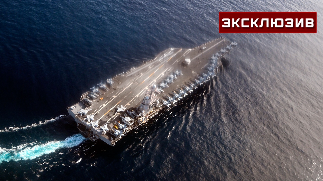 Военный эксперт объяснил, может ли Венесуэла потопить лучший авианосец США Военный эксперт объяснил, может ли Венесуэла потопить лучший авианосец США