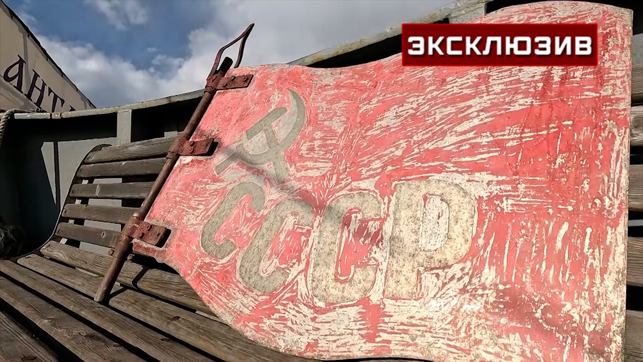 Члены экспедиции ТОФ и РГО заменили советский флаг на острове Врангеля Члены экспедиции ТОФ и РГО заменили советский флаг на острове Врангеля