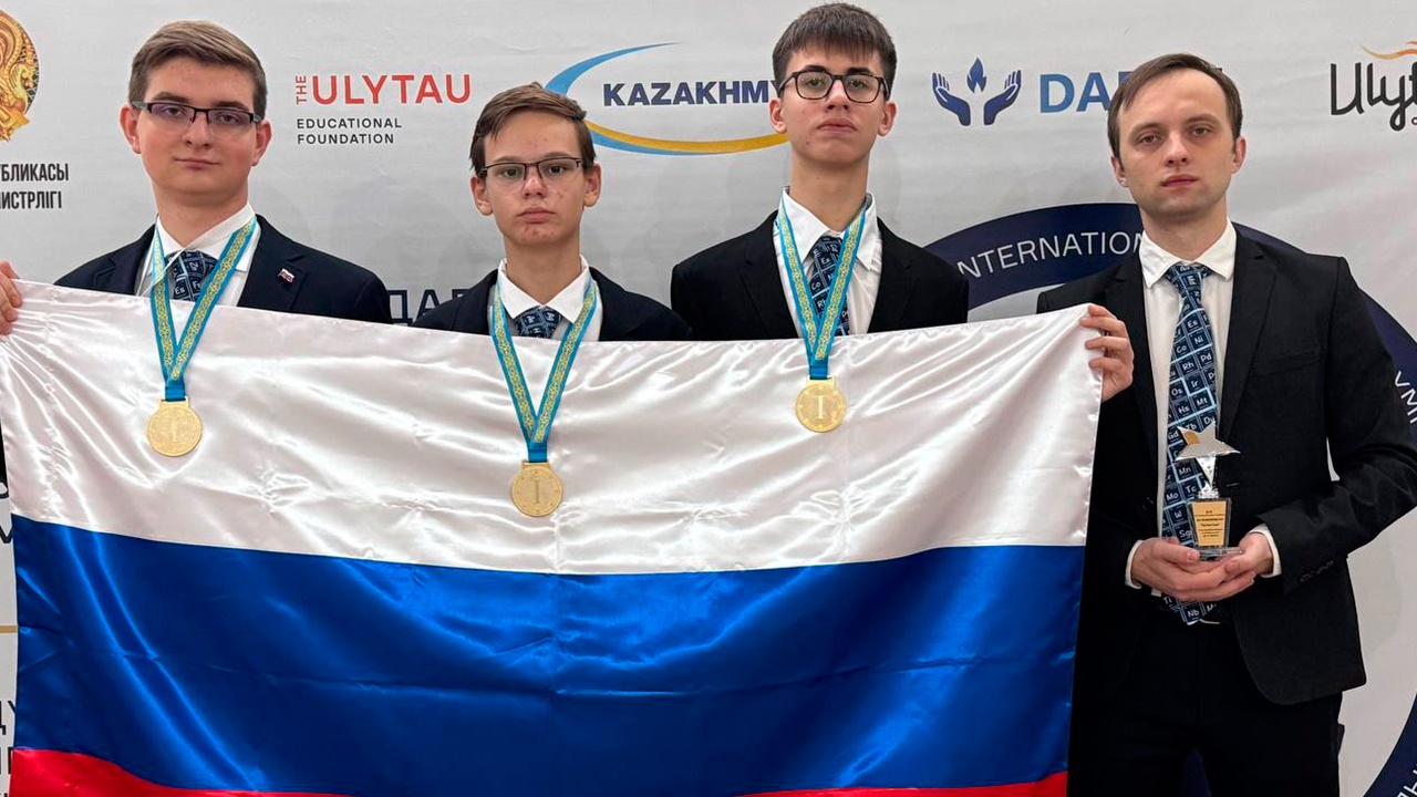 Российские школьники завоевали золото на Международной олимпиаде по химии Российские школьники завоевали золото на Международной олимпиаде по химии