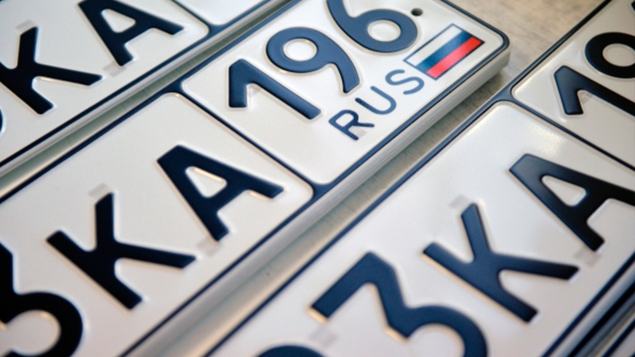 В Роскачестве рассказали о последствиях за нечитаемые номера на авто