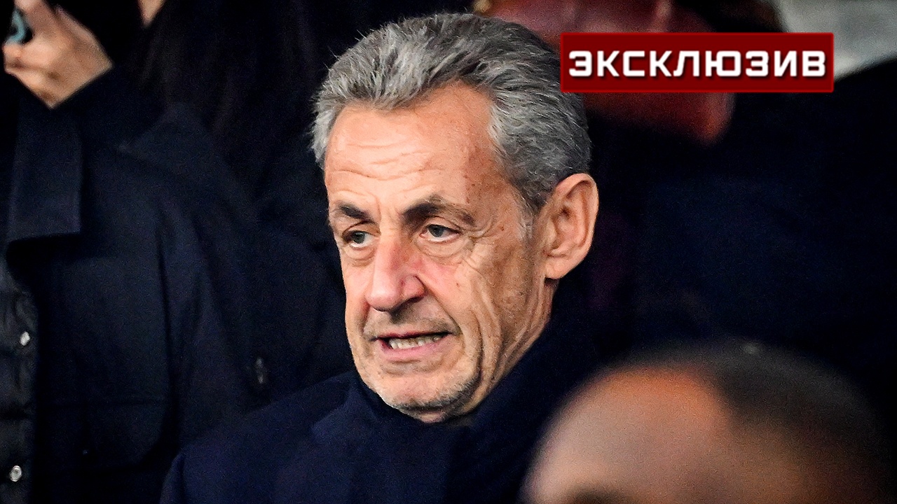 Политолог исключил освобождение Саркози из тюрьмы в ближайшее время