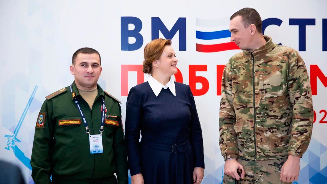 Цивилева отметила роль форума «Вместе победим» в поддержке ветеранов СВО