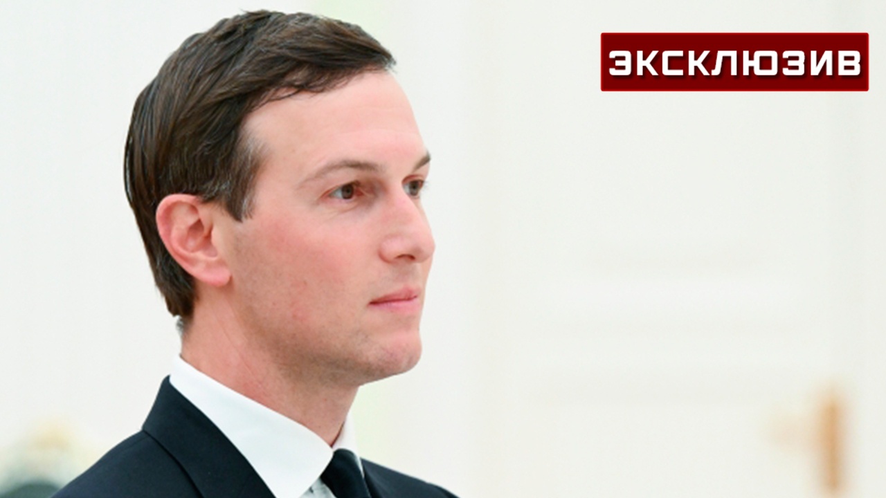 Ушаков заявил, что зять Трампа активно работает по вопросу Украины