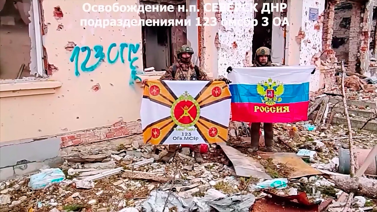 Минобороны опубликовало кадры из освобожденного Северска