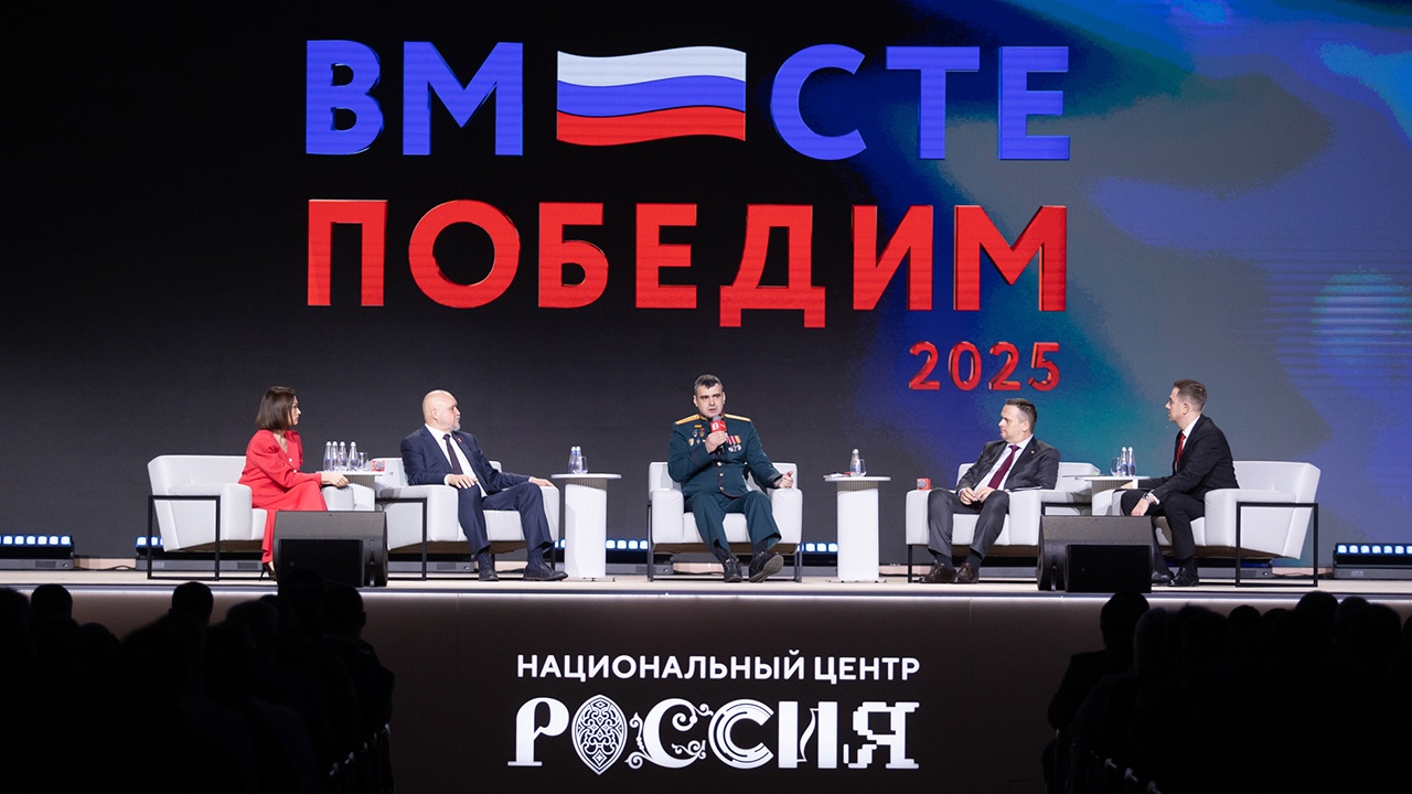 На форуме «Вместе победим» обсудили трудоустройство героев СВО