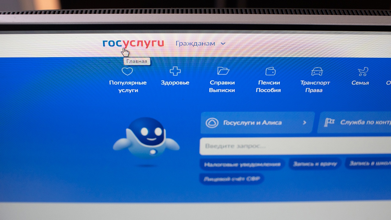 МВД: мошенники от имени «Госуслуг» рассылают письма о фейковых выплатах