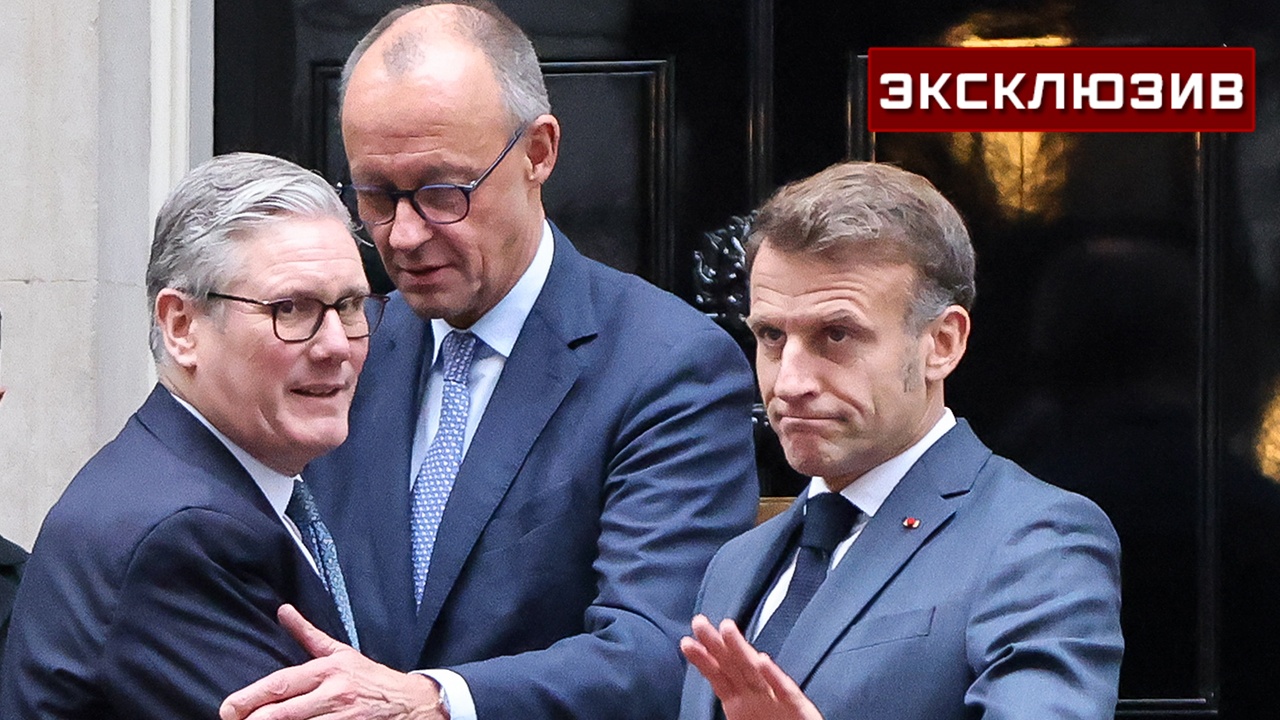 Грушко назвал Макрона, Мерца и Стармера «союзом непопулярных лидеров»