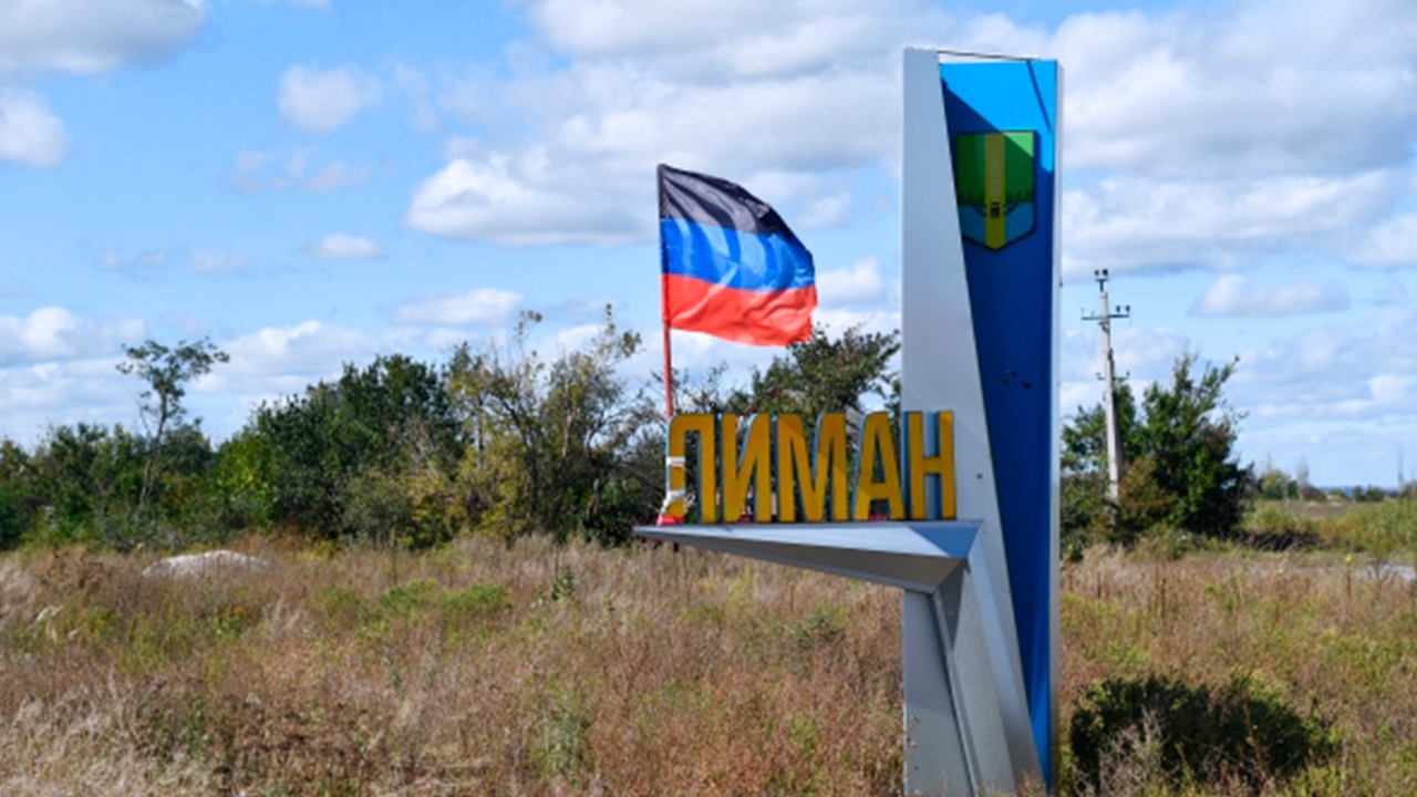 Путин заявил, что Красный Лиман будет взят в самое ближайшее время