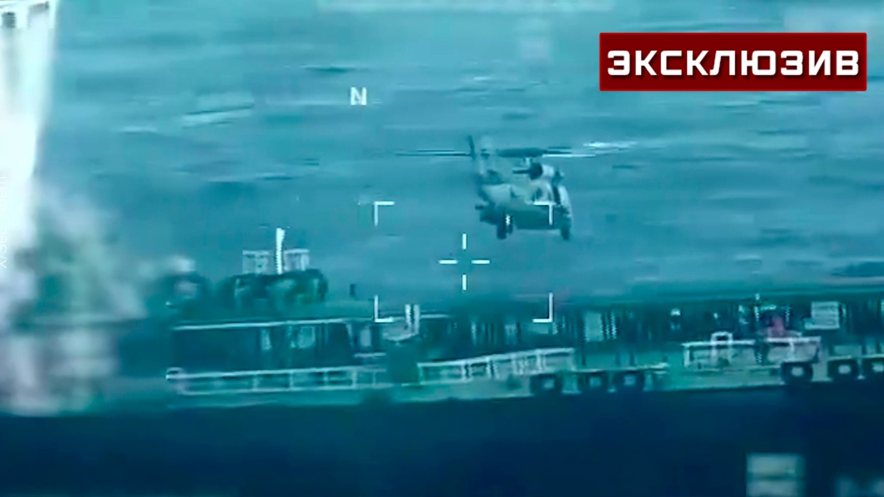 Американист объяснил, почему США пошли на захват танкеров у Венесуэлы