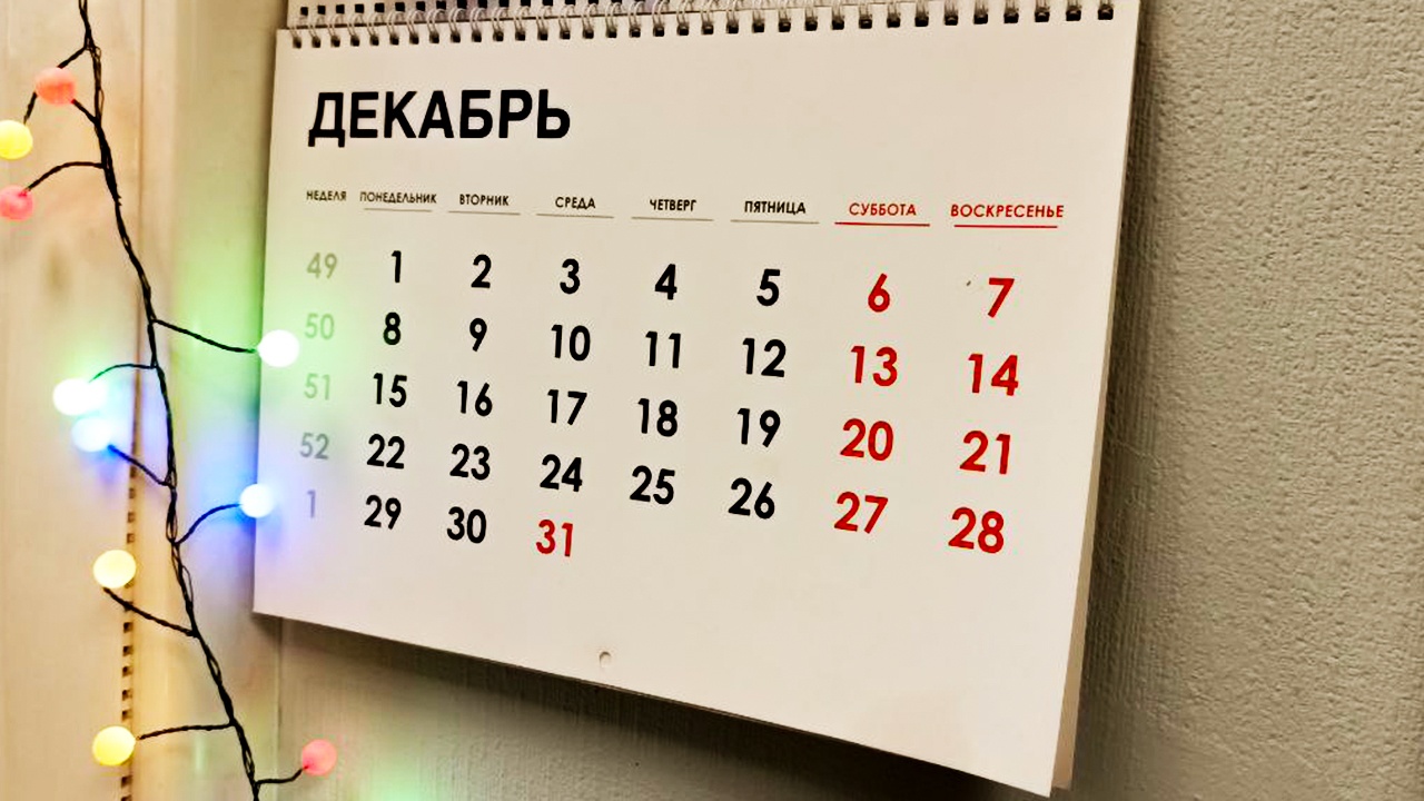 Россиянам напомнили о предстоящей двухдневной рабочей неделе