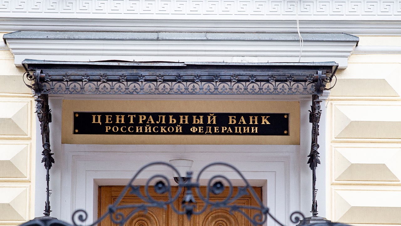 Центробанк подготовил концепцию регулирования криптовалют на рынке