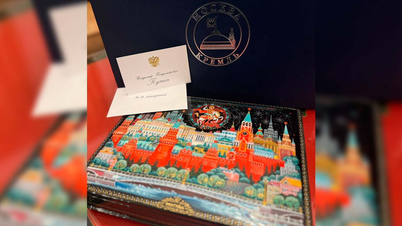 Захарова показала подарок от Путина на юбилей