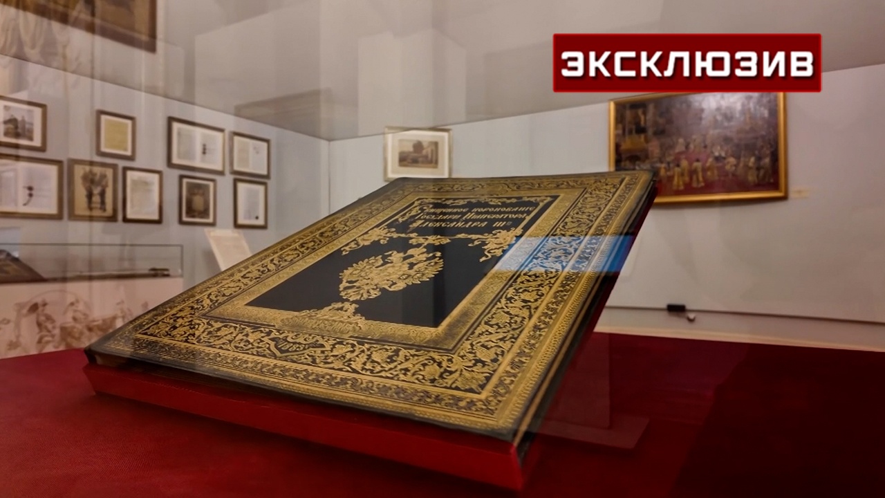 Устроитель земли русской: в Петербурге открыли выставку «Александр III»