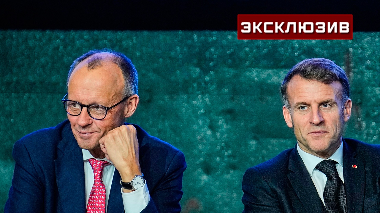 Политолог: Мерц воспринимает позицию Макрона как «предательство»
