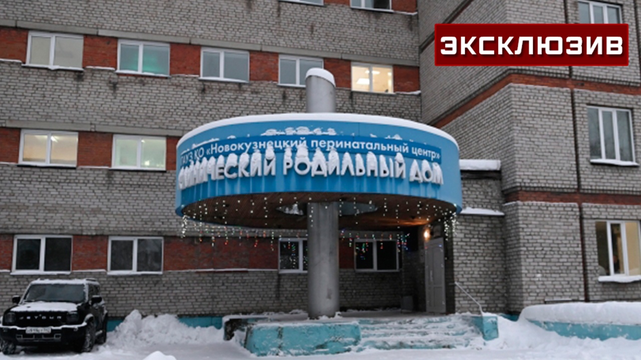 СК: диагнозы умерших в новокузнецком роддоме младенцев до сих пор неизвестны